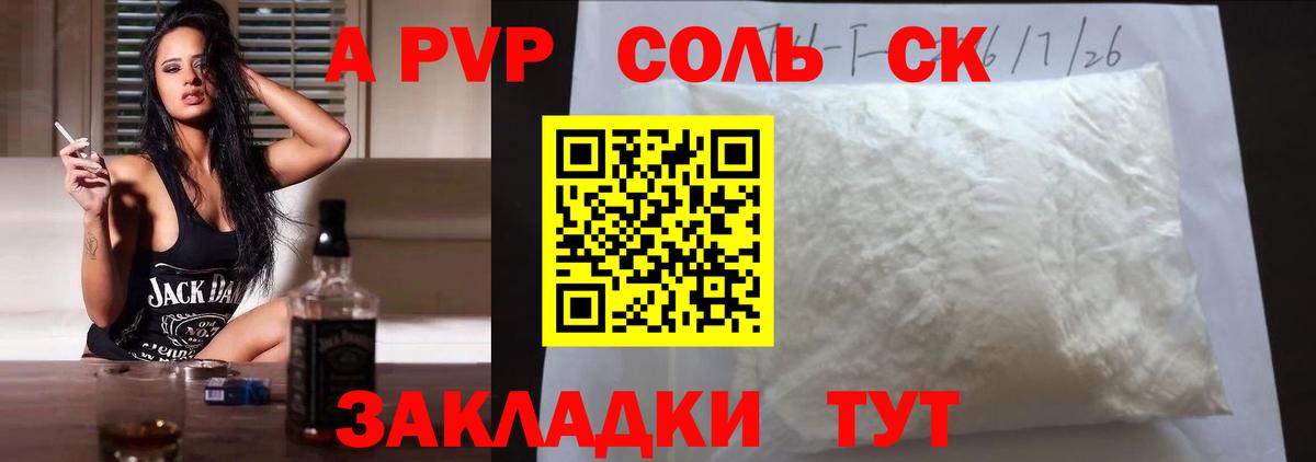 Альфа ПВП кристаллы Среднеуральск
