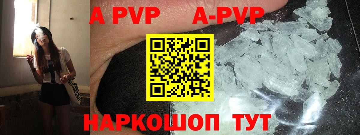 Альфа ПВП СК КРИС  Alfa_PVP крисы CK  А ПВП  Среднеуральск  Вход с VPN  APVP СК 