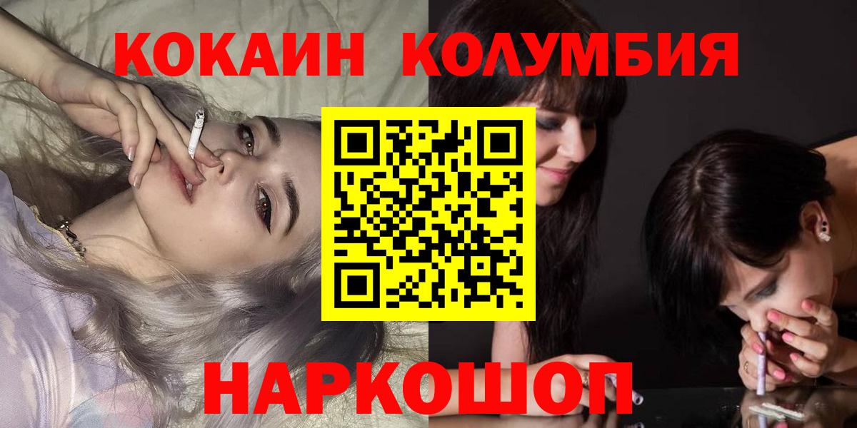 Кокаин Fish Scale  Вход с VPN  Среднеуральск  КОКАИН  Кокаин Эквадор 