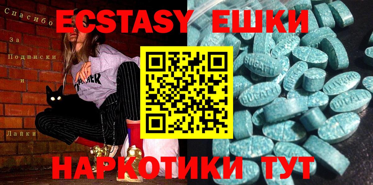 Среднеуральск  ЭКСТАЗИ mix  Вход с VPN  ЭКСТАЗИ таблы 