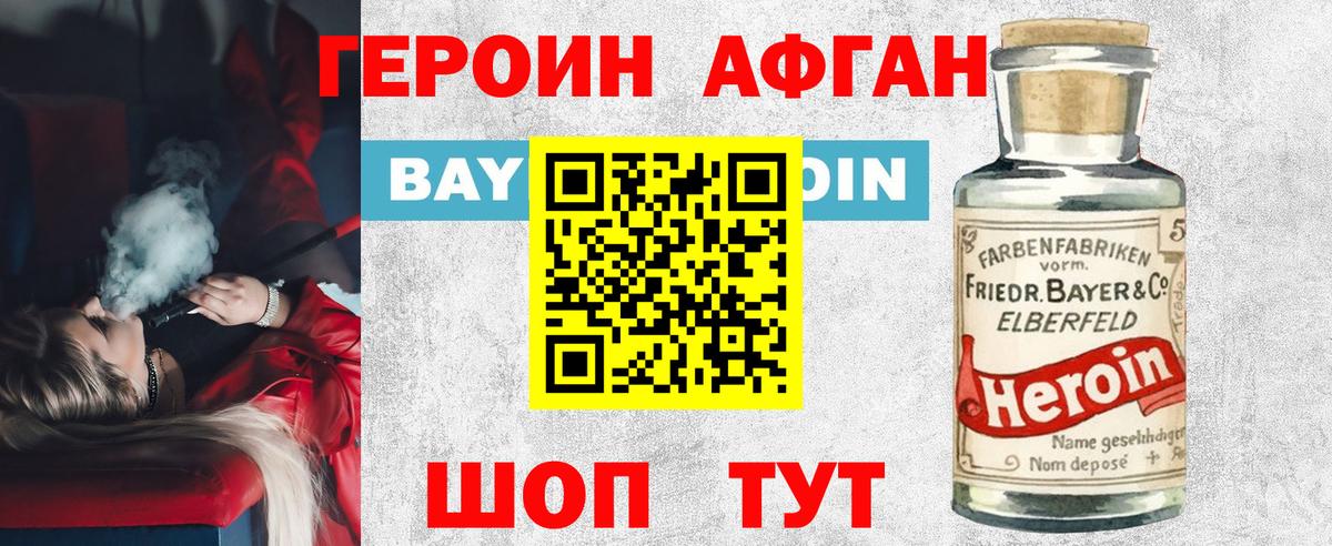 Среднеуральск  Героин  Вход с VPN  Героин Heroin 
