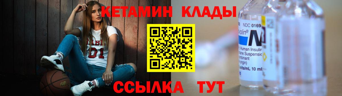 Среднеуральск  КЕТАМИН VHQ  Вход с VPN 