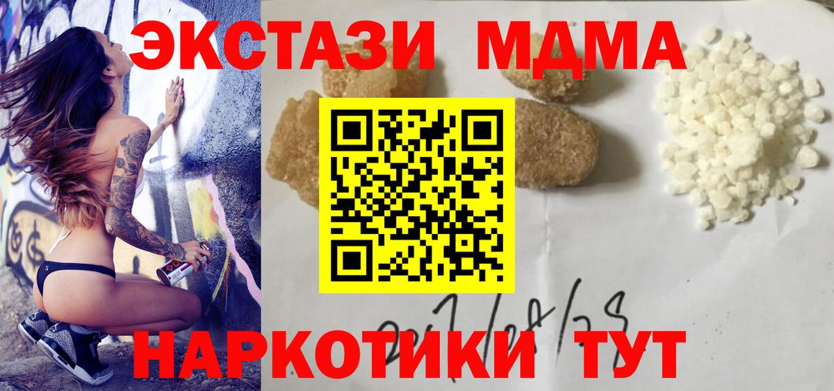 МДМА Molly  MDMA  Среднеуральск  Вход с VPN  МДМА Molly 