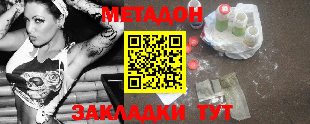Метадон мёд Среднеуральск