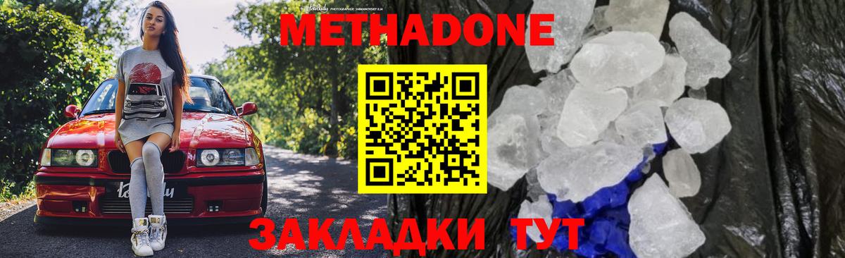 Метадон мёд  Вход с VPN  shop состав  Среднеуральск 