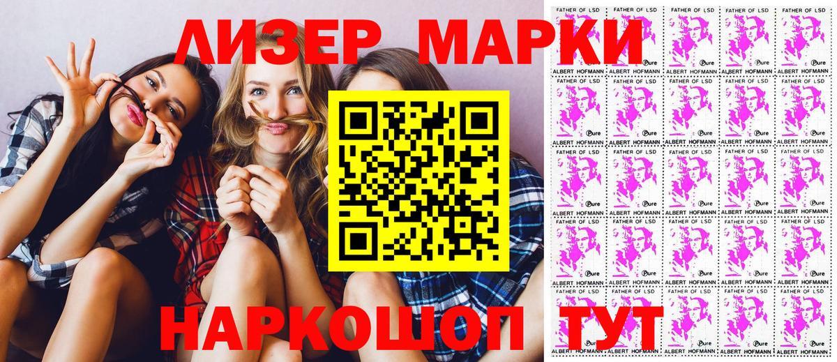 Наркотические марки  Наркотические марки 1,8мг  наркошоп  Среднеуральск  Вход с VPN 