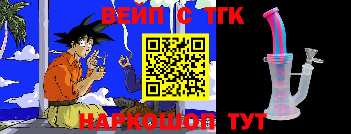 Дистиллят ТГК жижа  Вход с VPN  Среднеуральск  Дистиллят ТГК вейп с тгк 